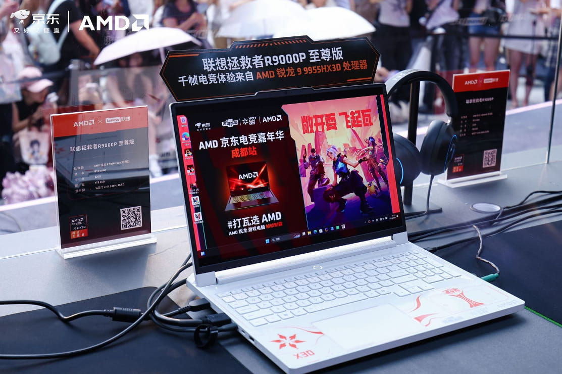 AMD携京东、联想共启 